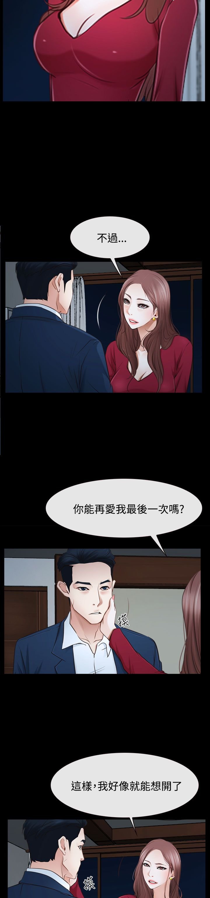第48章：最后道别？