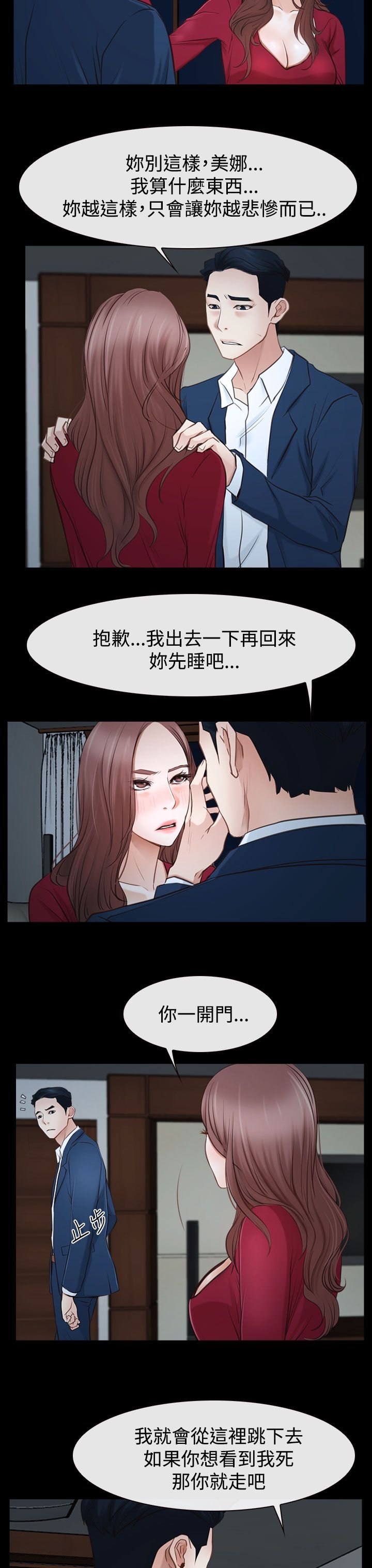 第48章：最后道别？