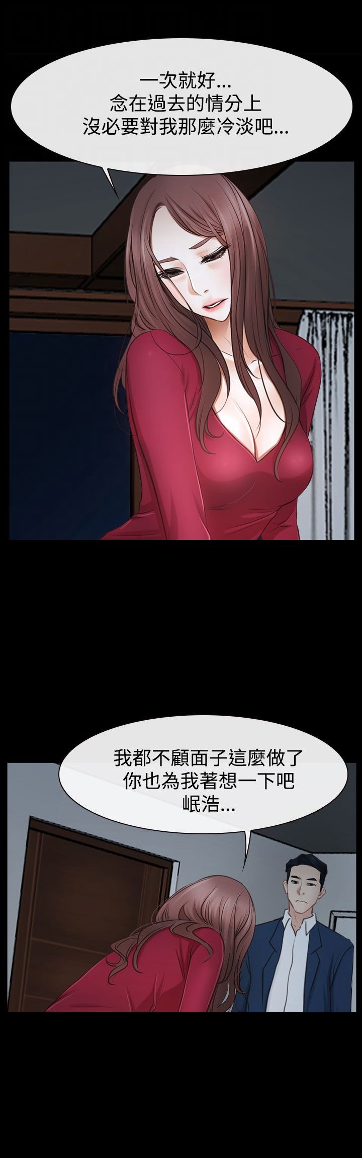 第48章：最后道别？