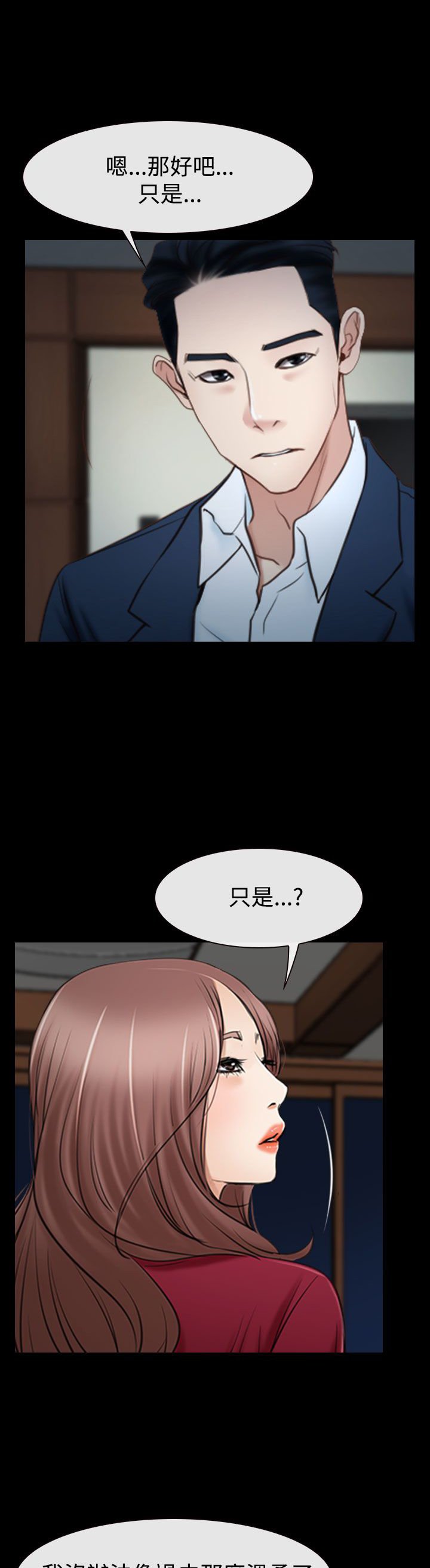 第48章：最后道别？