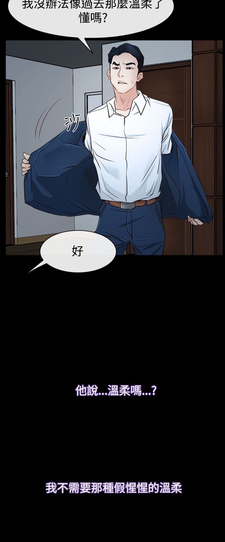 第48章：最后道别？