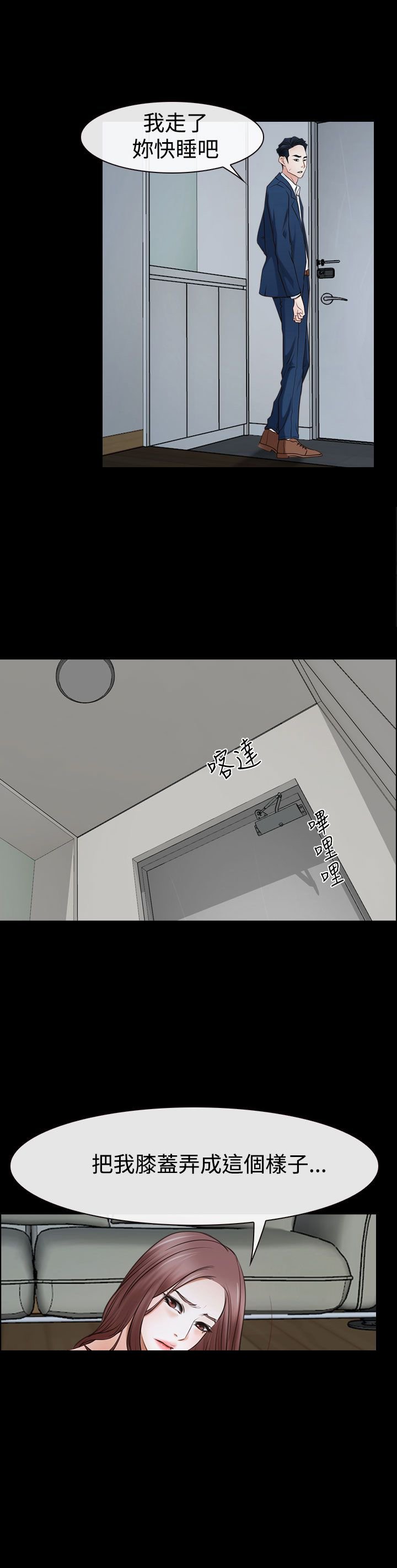 第48章：最后道别？