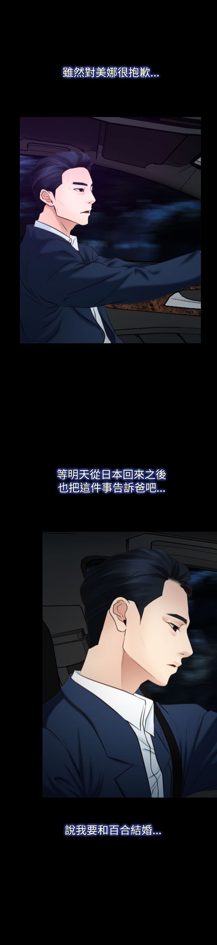 第49章：错过
