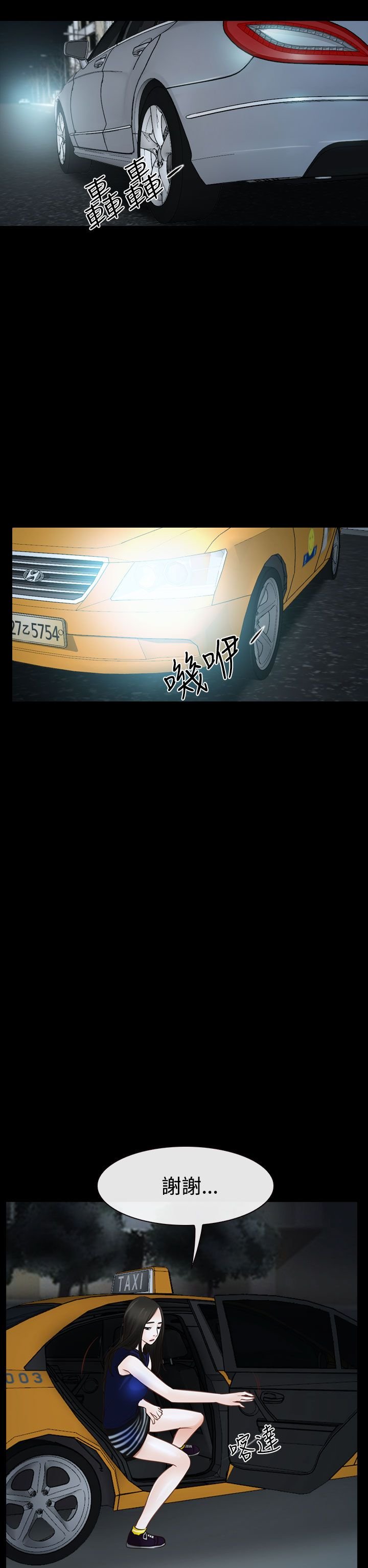 第49章：错过
