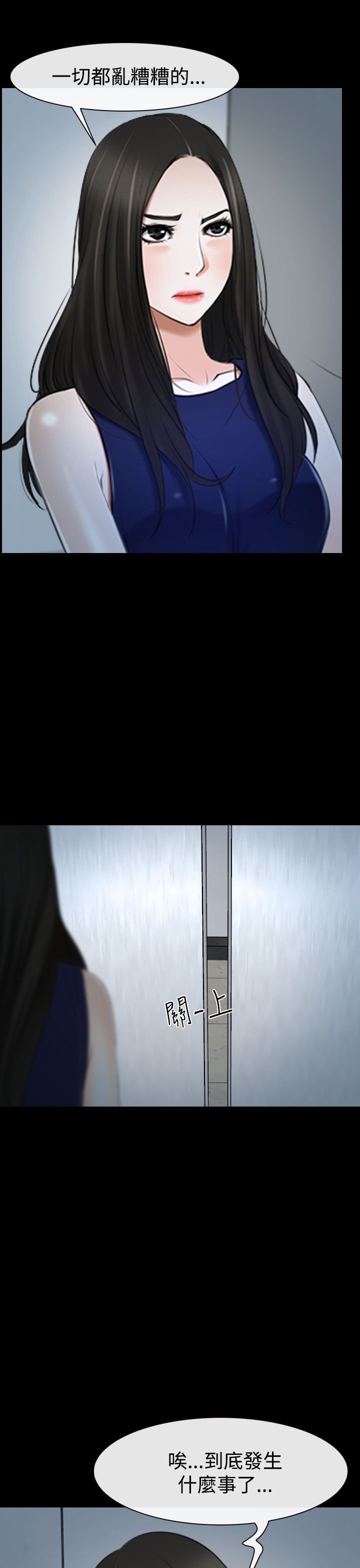 第49章：错过