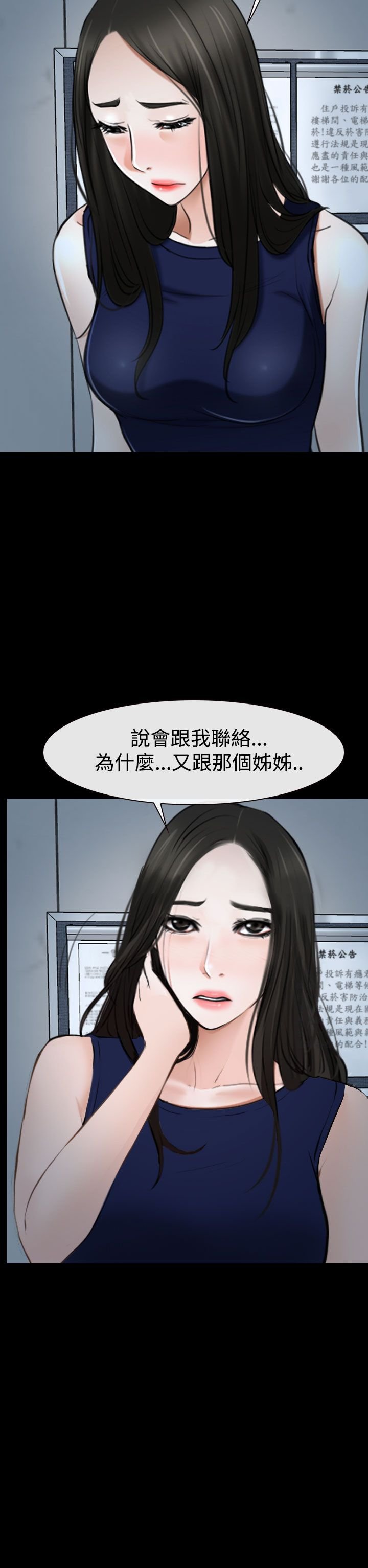 第49章：错过