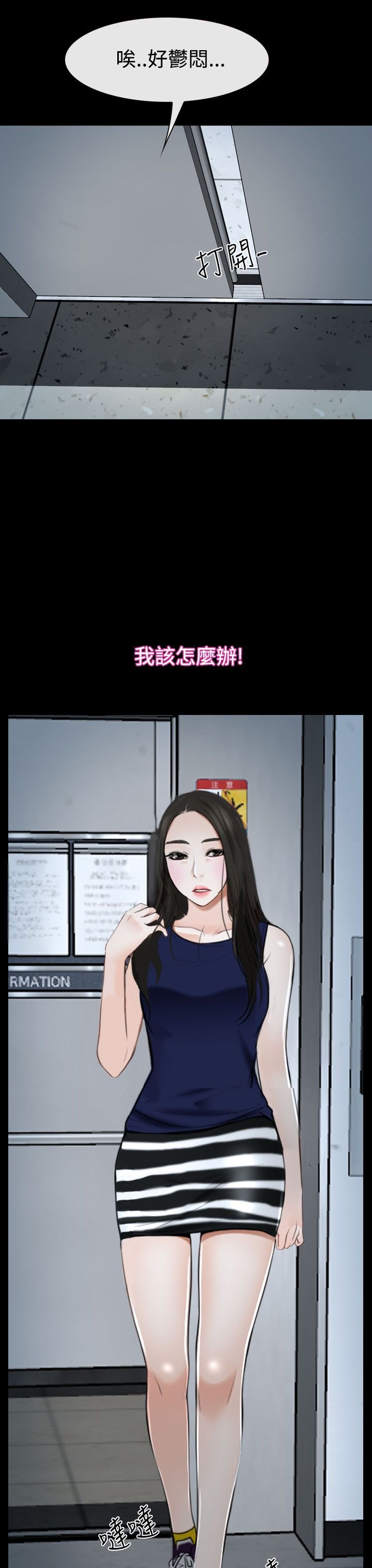 第49章：错过