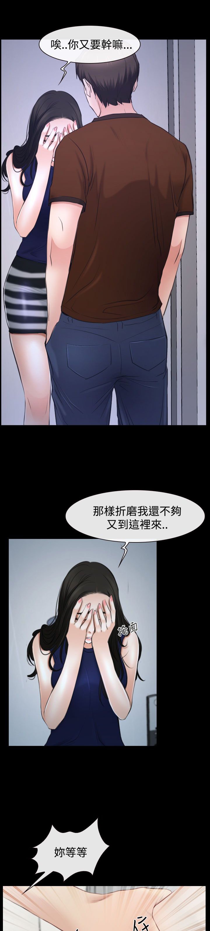 第49章：错过