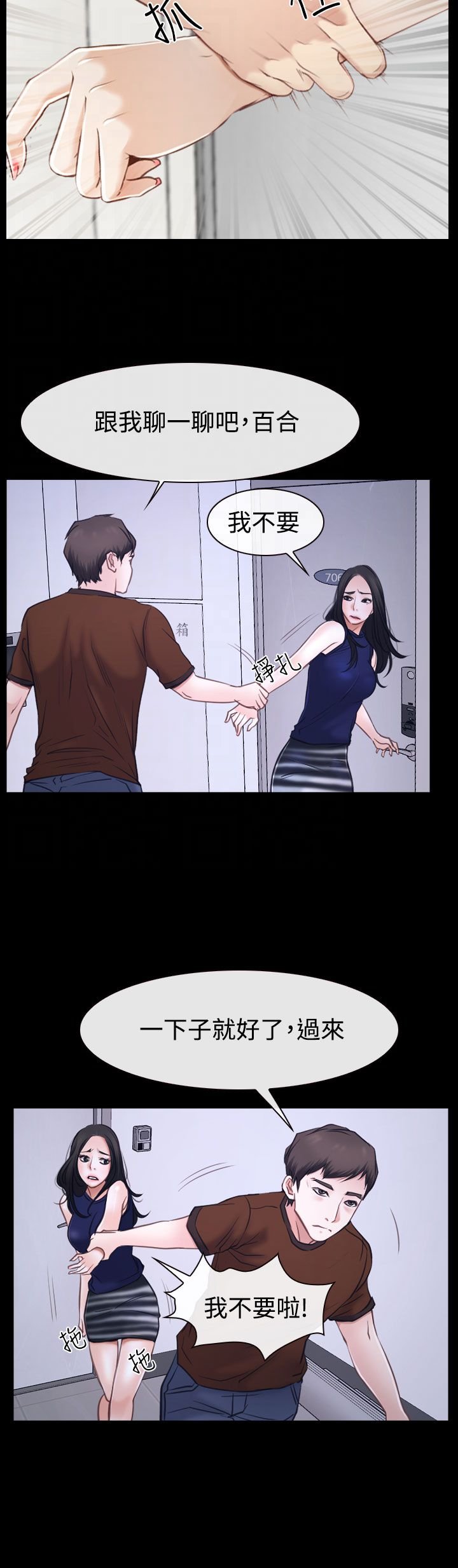 第49章：错过