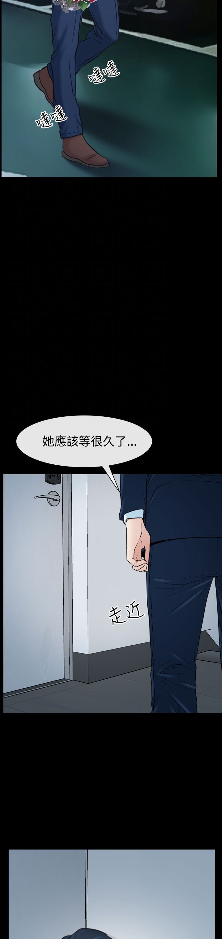 第49章：错过