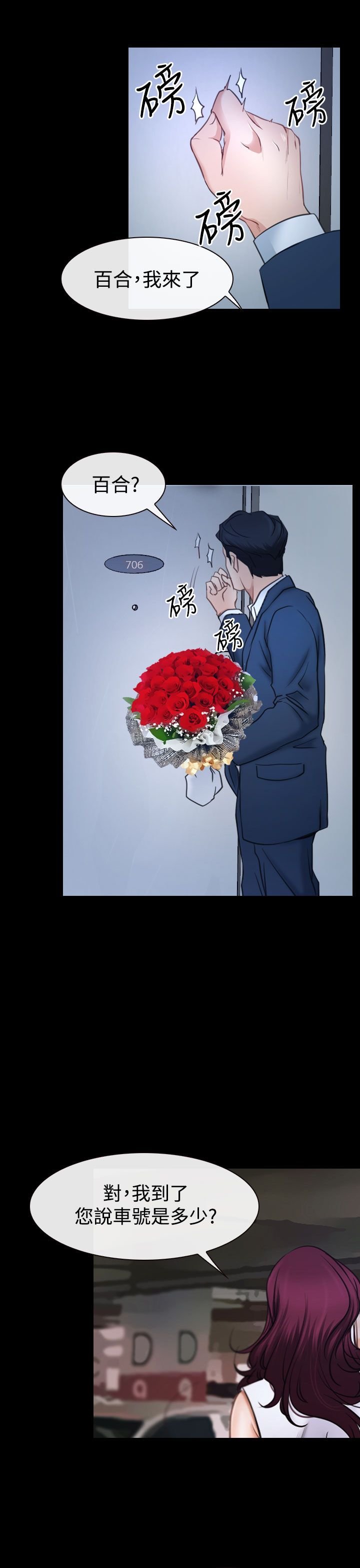 第49章：错过