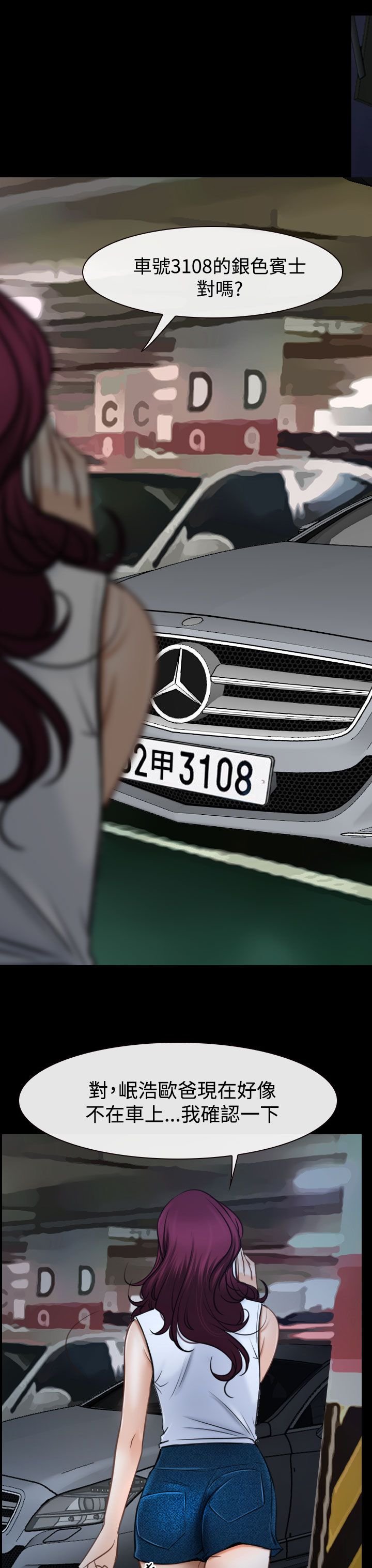 第49章：错过
