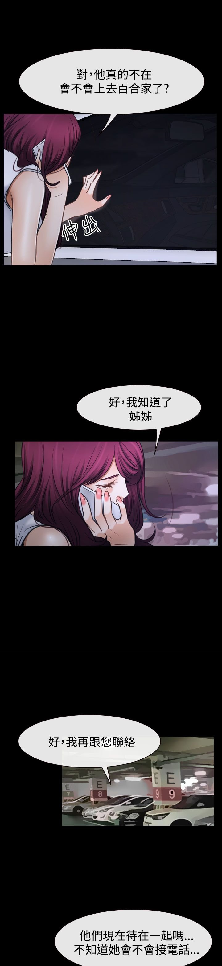第49章：错过