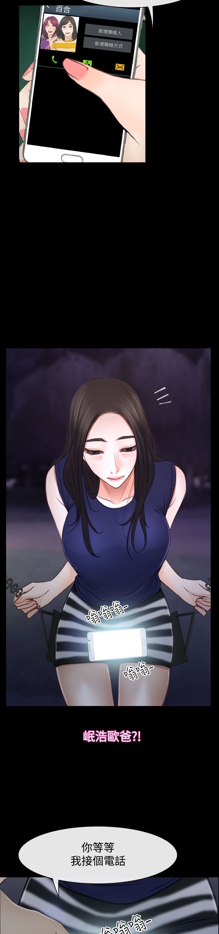 第49章：错过