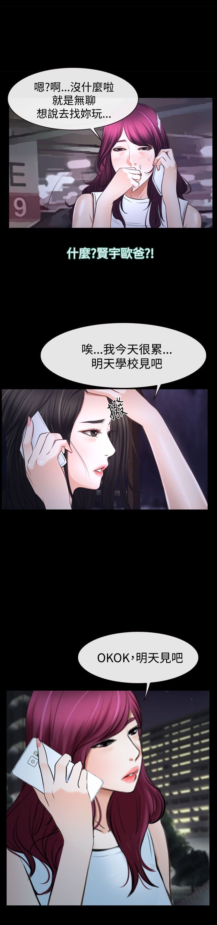 第49章：错过