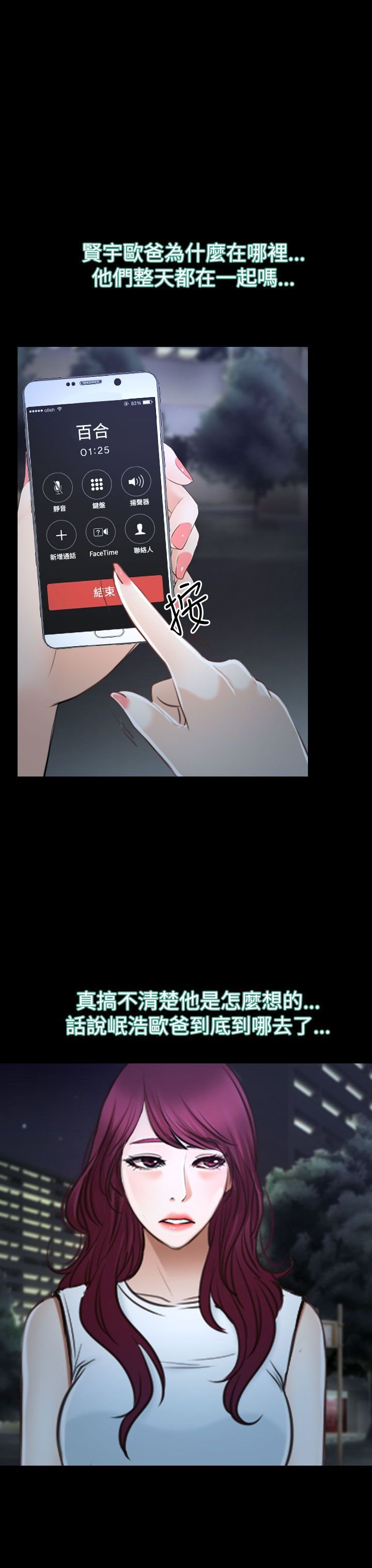 第49章：错过