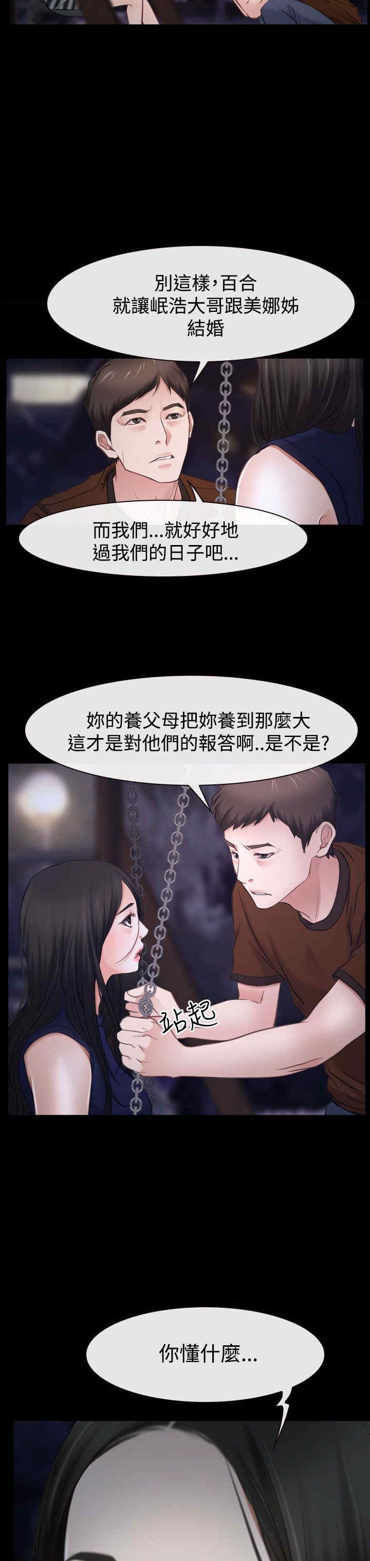 第50章：欺骗