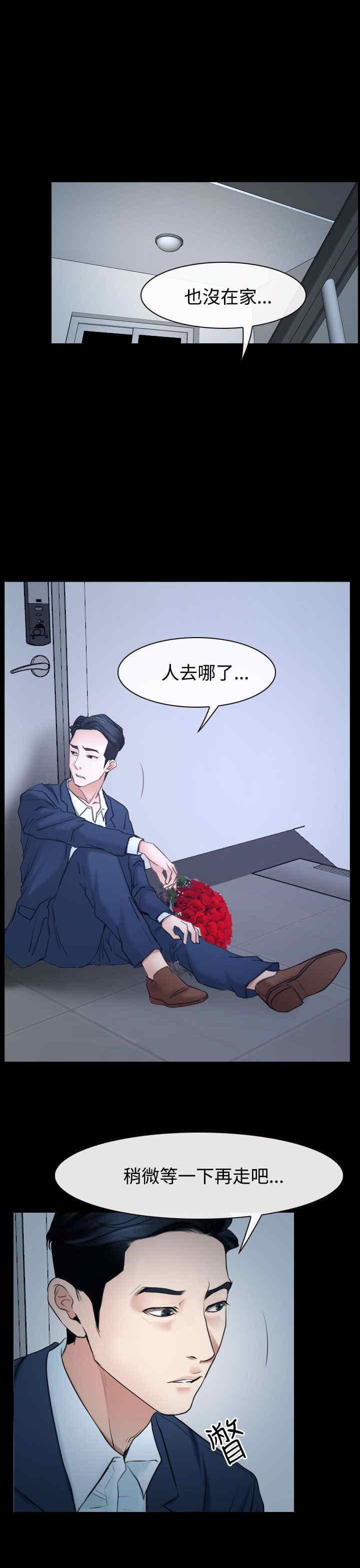 第50章：欺骗