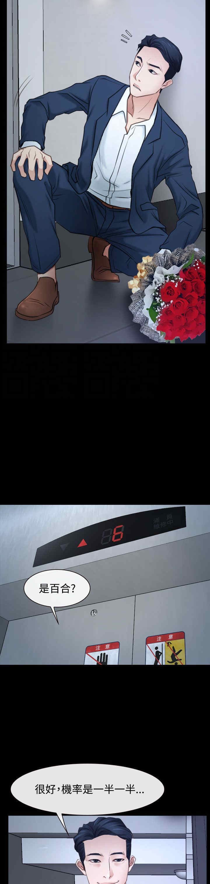 第50章：欺骗