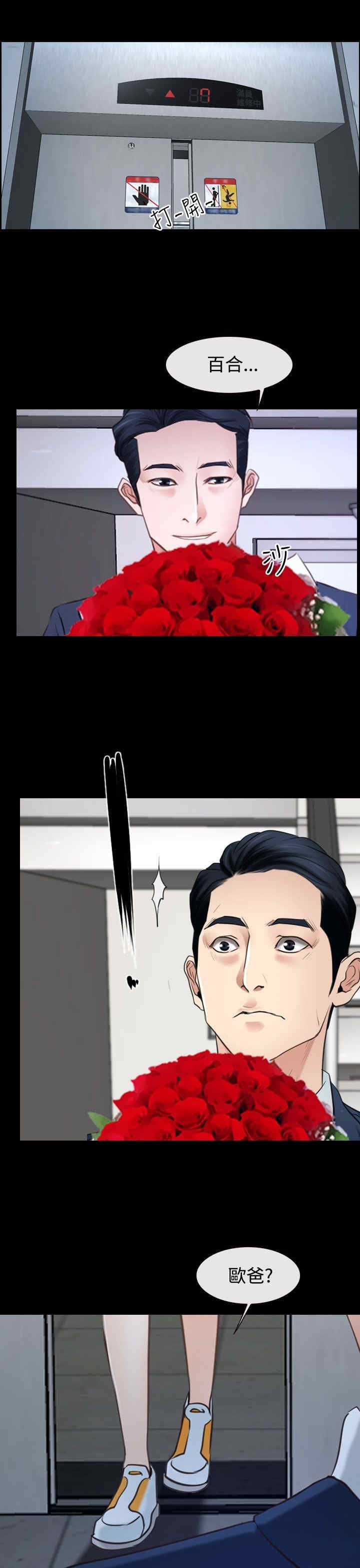 第50章：欺骗