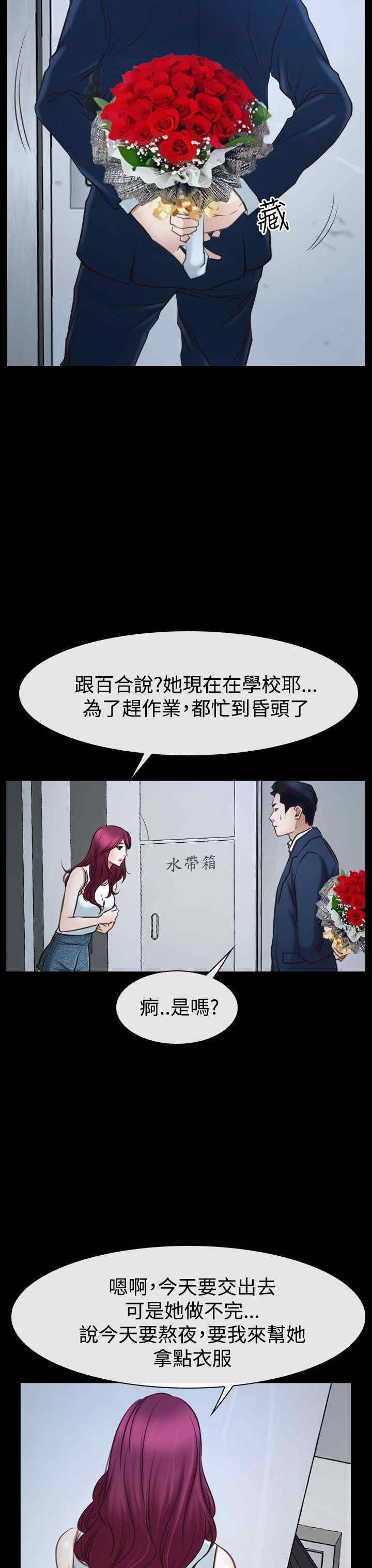 第50章：欺骗
