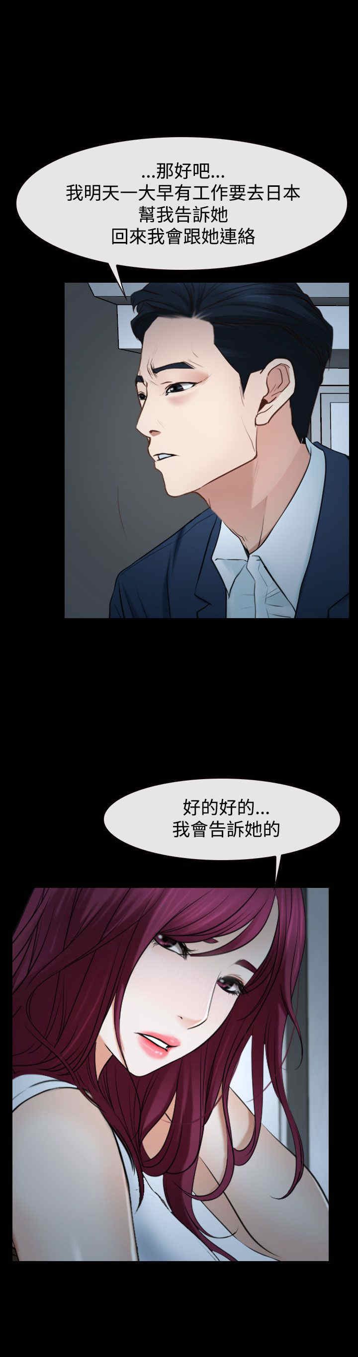 第50章：欺骗