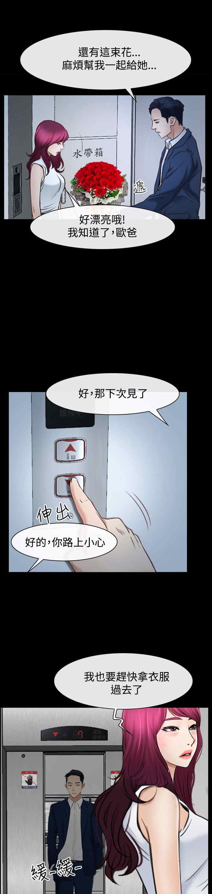 第51章：我的女人