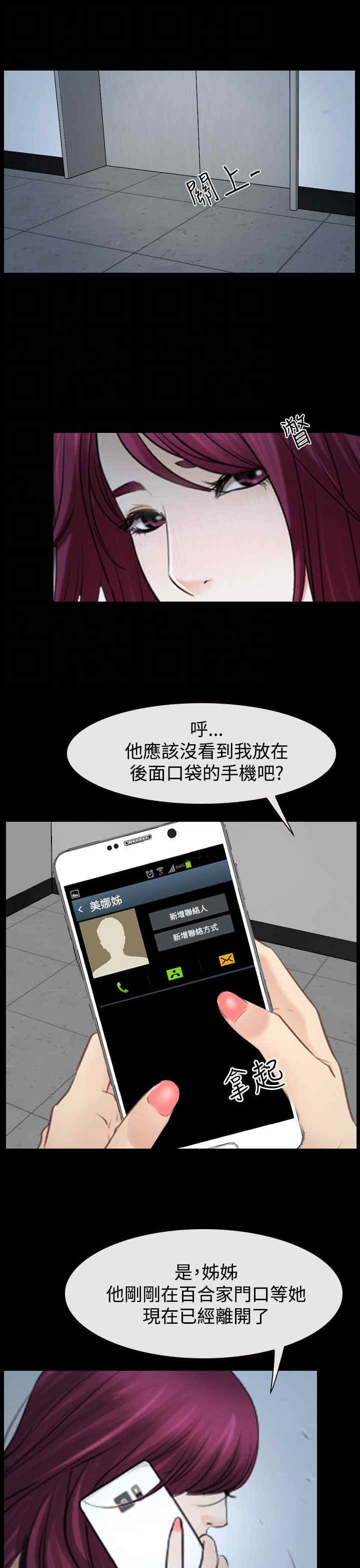 第51章：我的女人