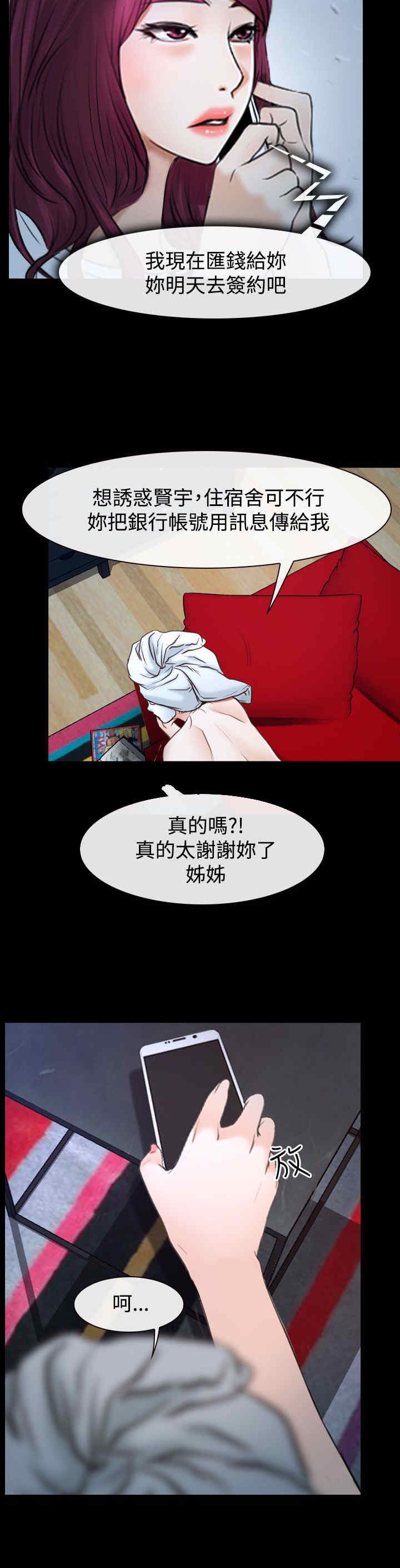 第51章：我的女人