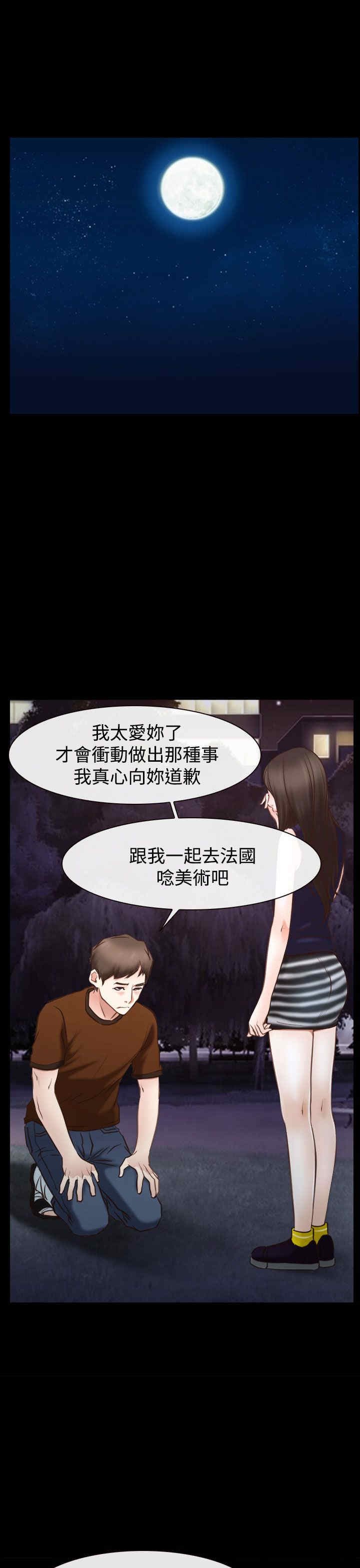 第51章：我的女人