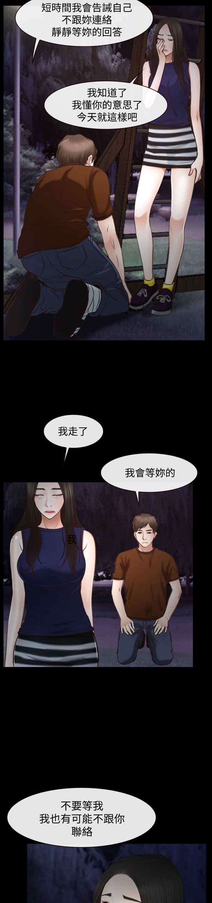 第51章：我的女人