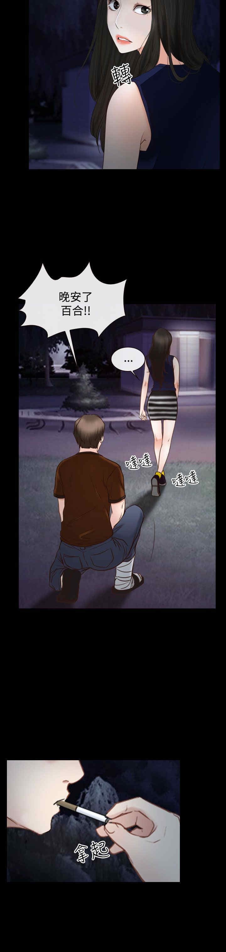 第51章：我的女人