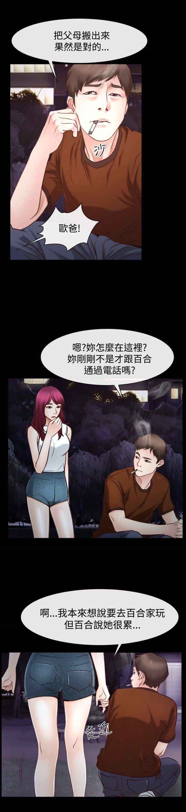 第52章：幸福，返回