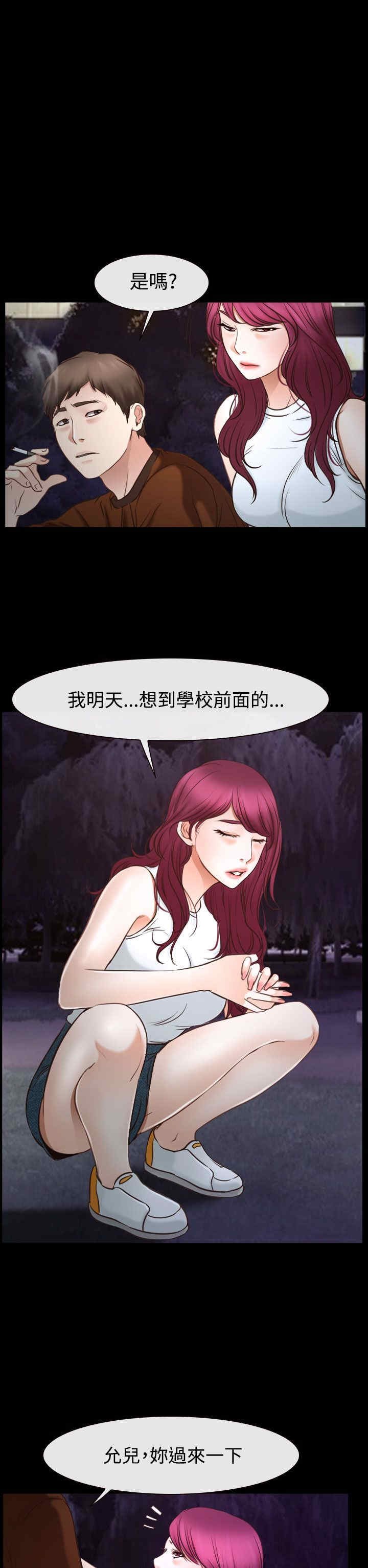第52章：幸福，返回