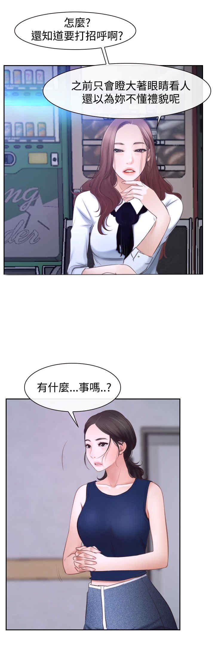 第53章：教训