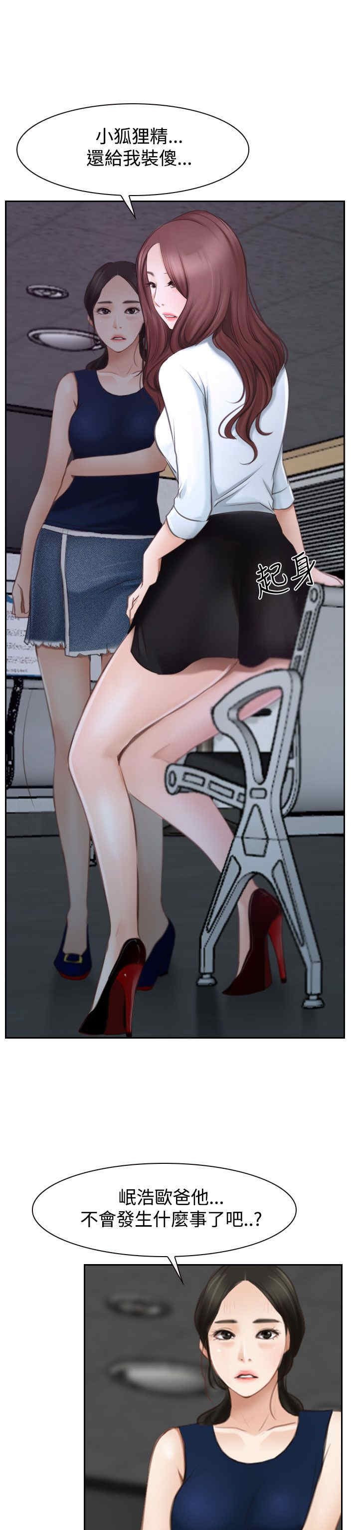 第53章：教训