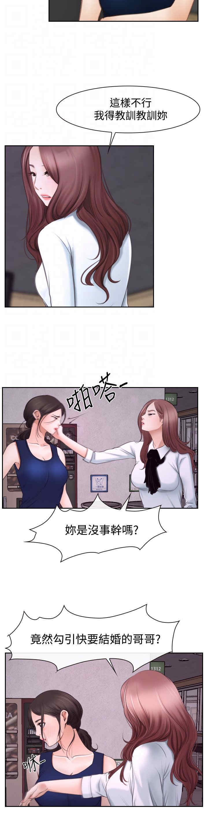 第53章：教训