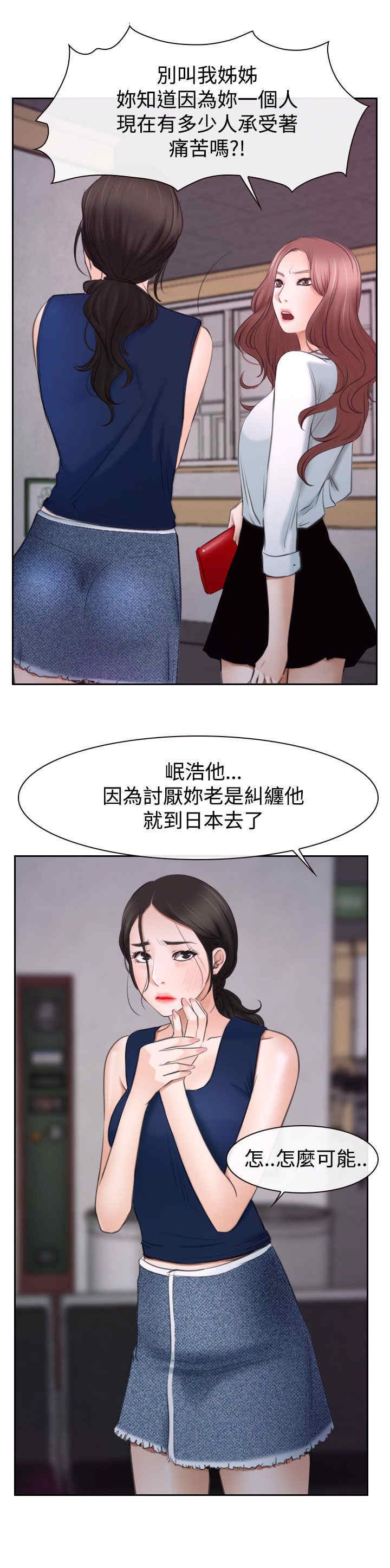 第53章：教训