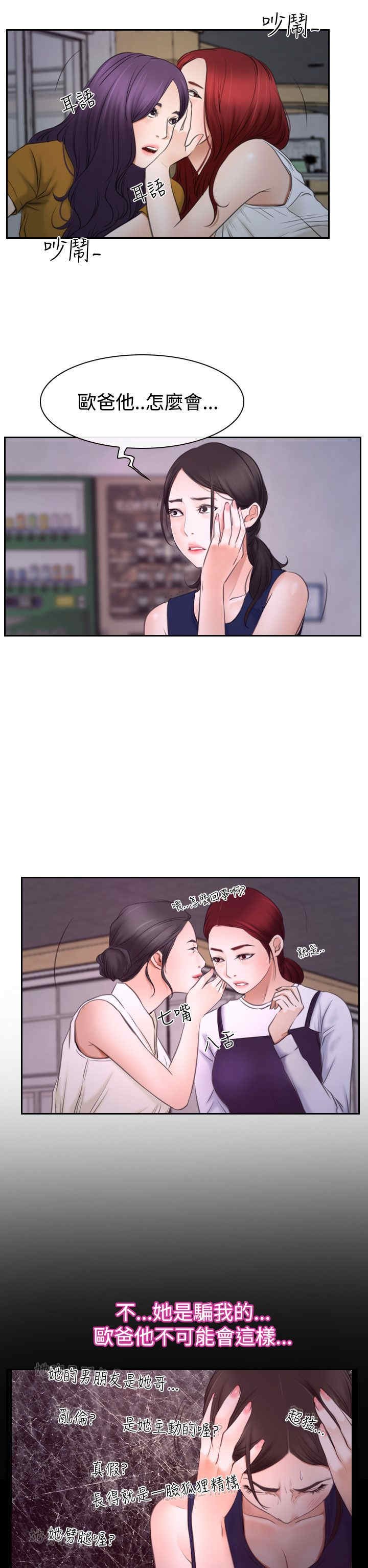 第53章：教训