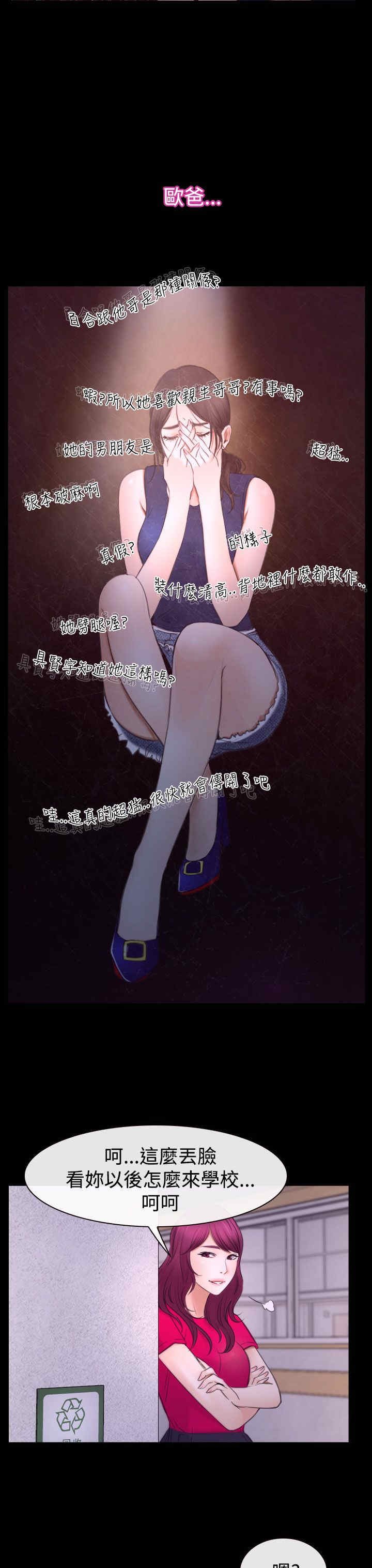 第53章：教训