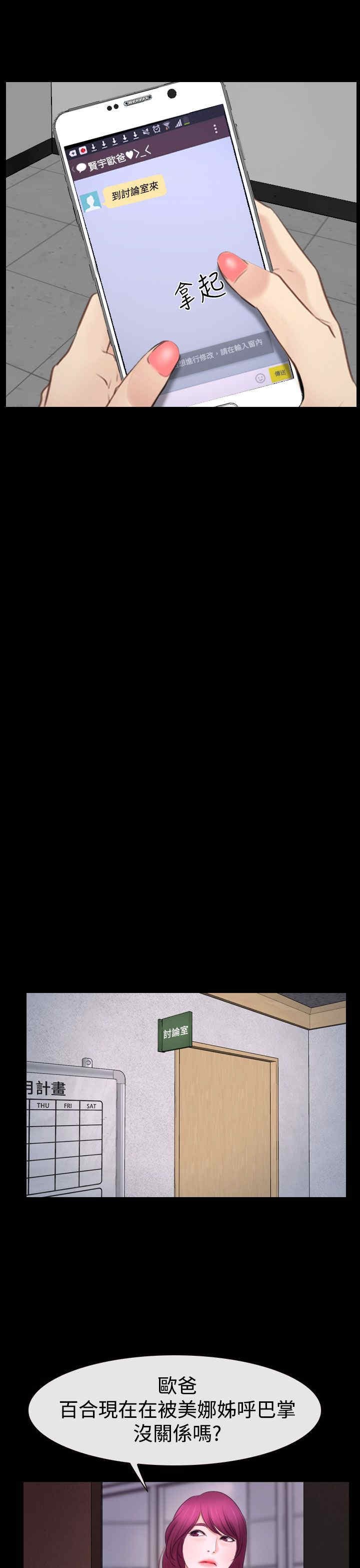 第53章：教训