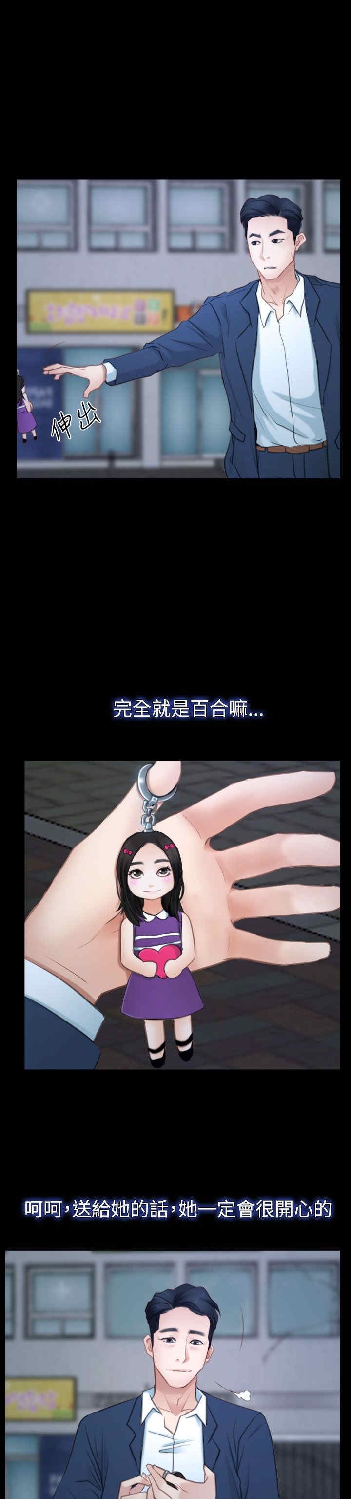 第54章：人质