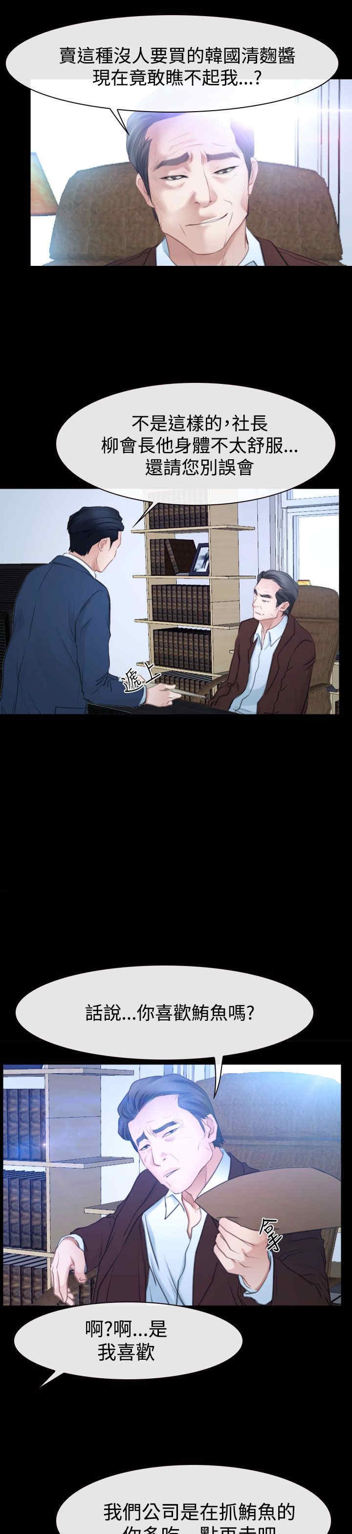 第54章：人质