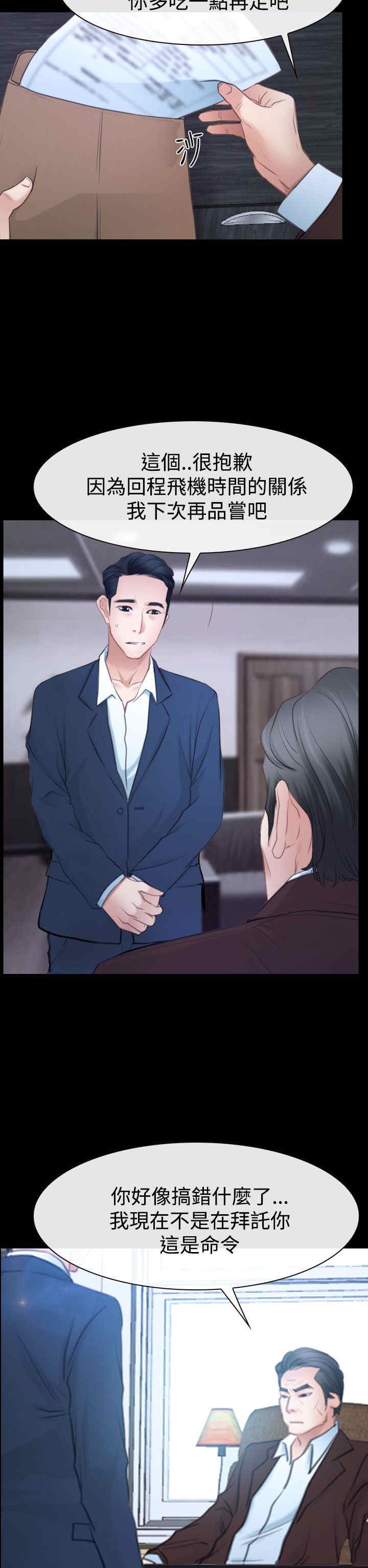 第54章：人质