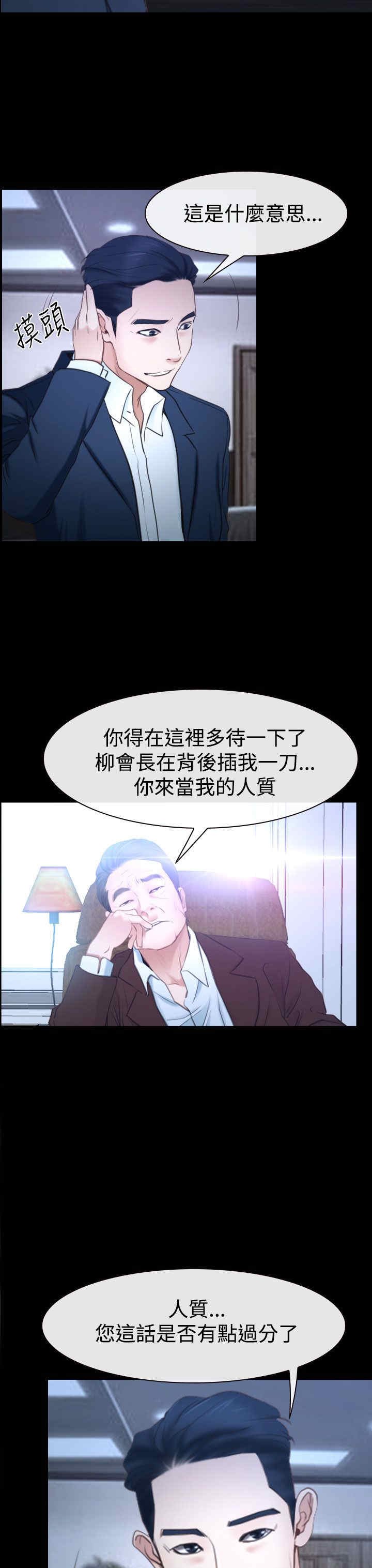 第54章：人质