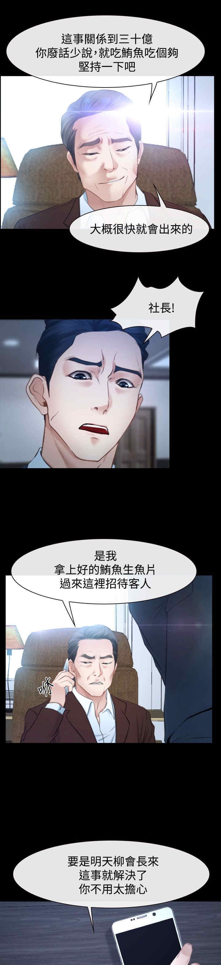 第54章：人质