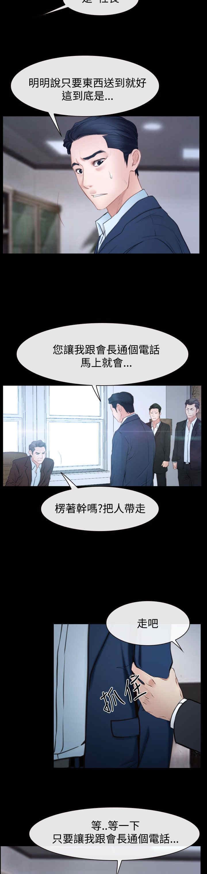 第54章：人质