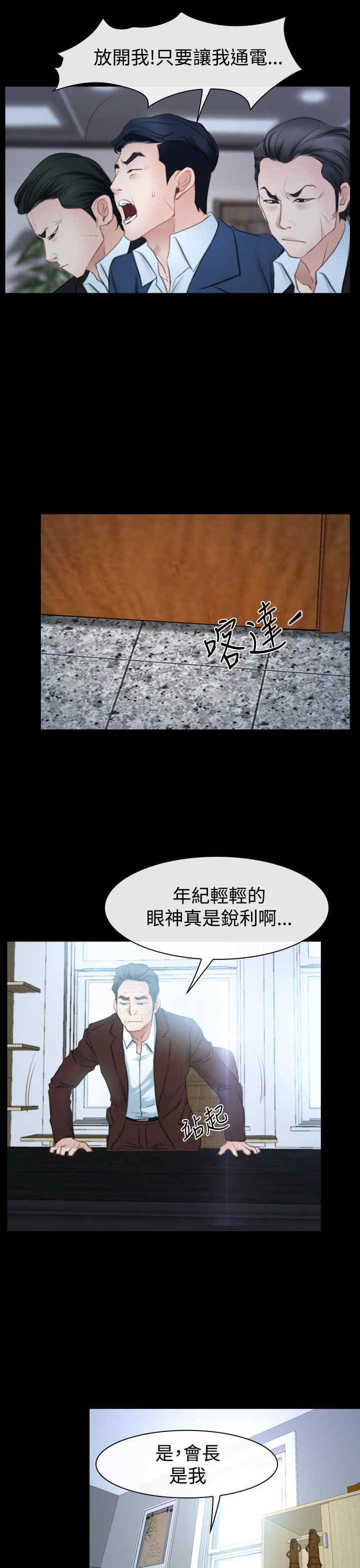 第54章：人质