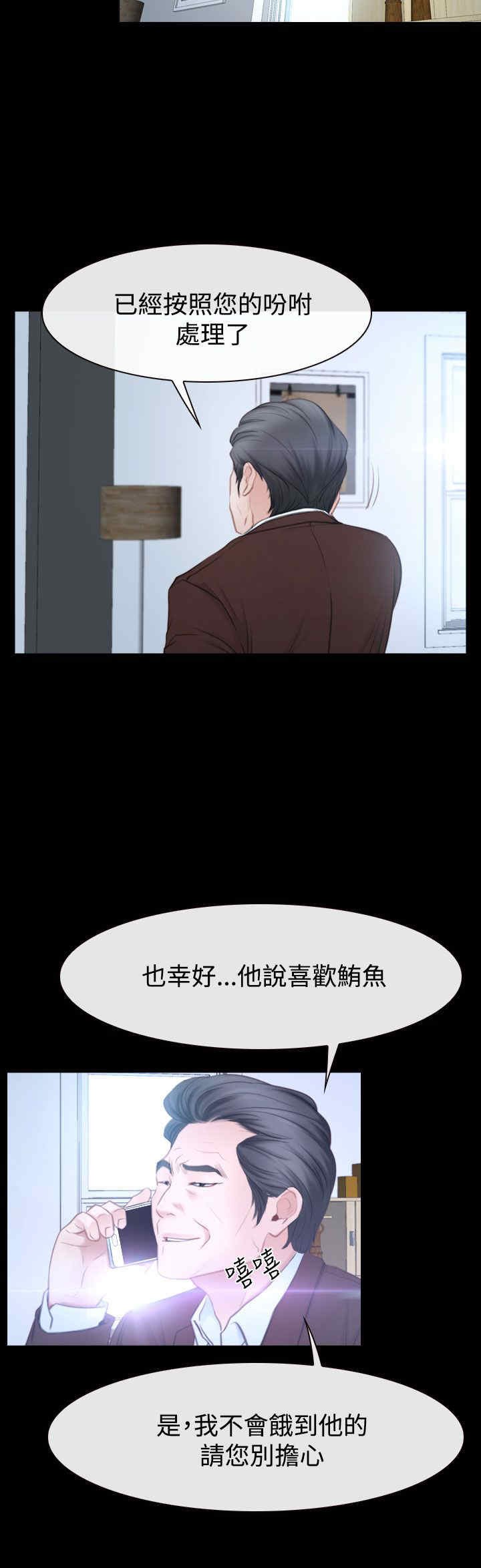 第54章：人质