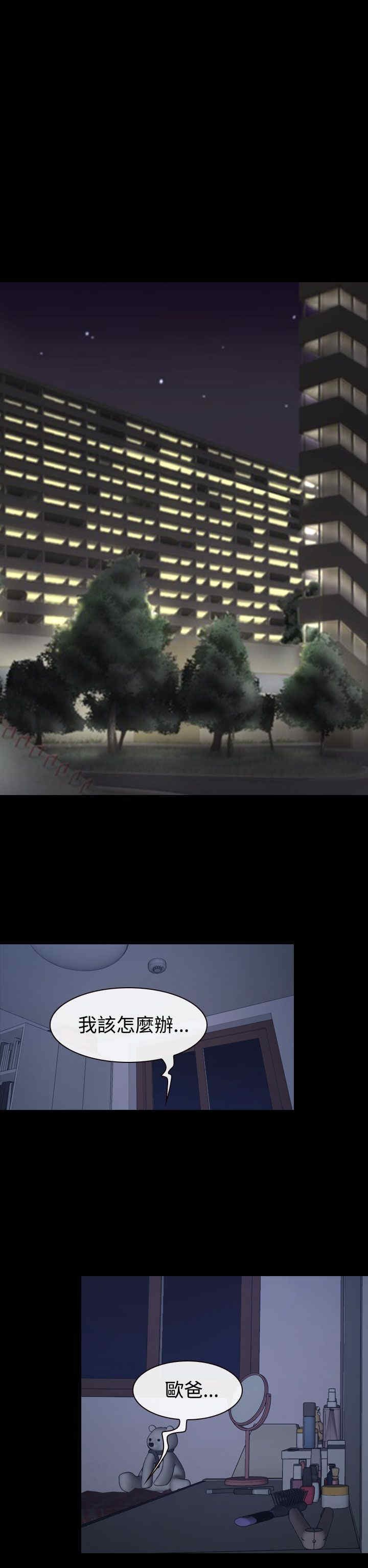 第55章：安眠药